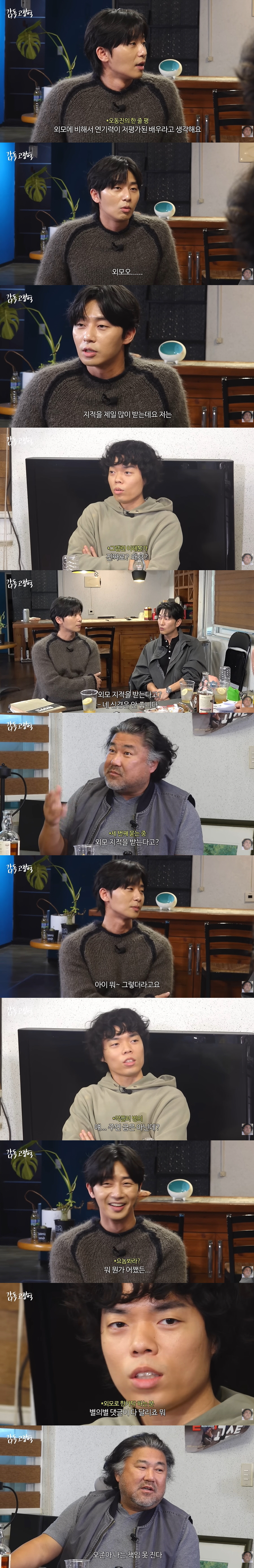 박서준, 면전서 대놓고 얼평 당했다..."얘 주연 급은 아닌데?" ('감…