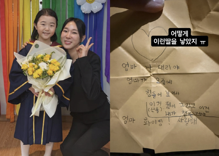 이지혜, '어색 입매' 지적 힘들었나...8세딸 위로 편지에 오열 "母 …