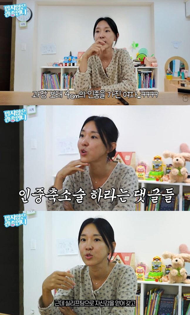 이지혜, '어색 입매' 지적 힘들었나...8세딸 위로 편지에 오열 "母 …