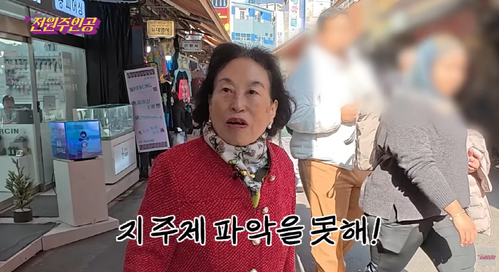 '86세' 전원주, 촬영장서 하대 당했다..서러움에 울컥 