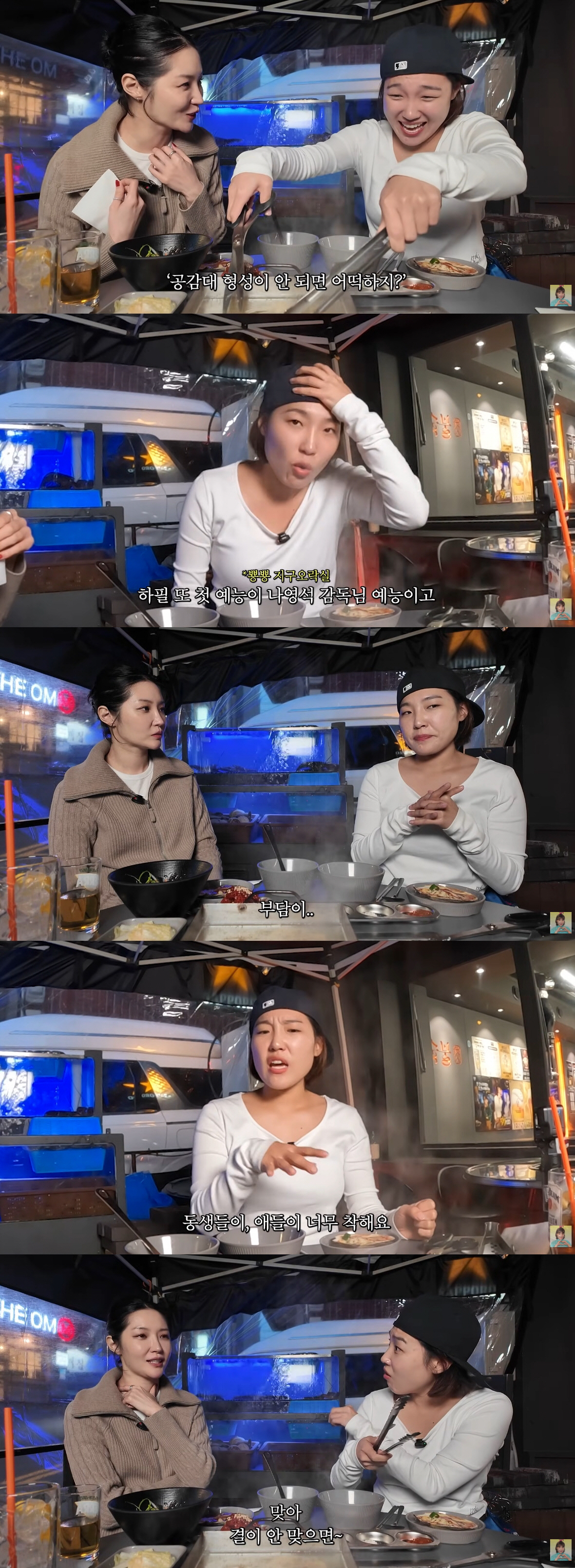 이은지, '지락실' 멤버들과 촬영 부담 고백 "없다면 거짓말..서로 배려…