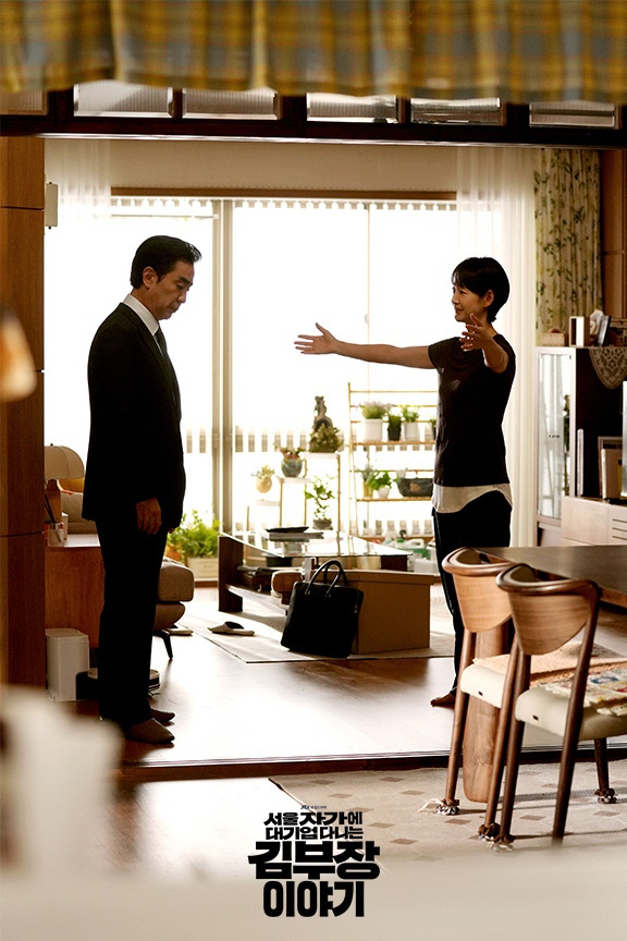 윤영미, '김부장 이야기' 명세빈에 직격 "너무 이상적인 아내, 현실감 …