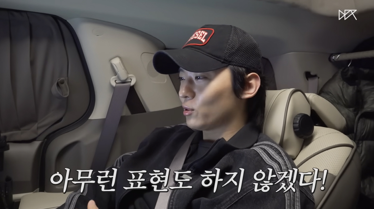 덱스, '플러팅 장인'은 설정이었나 "이성에 직진 NO, 곤란할 상황 만…