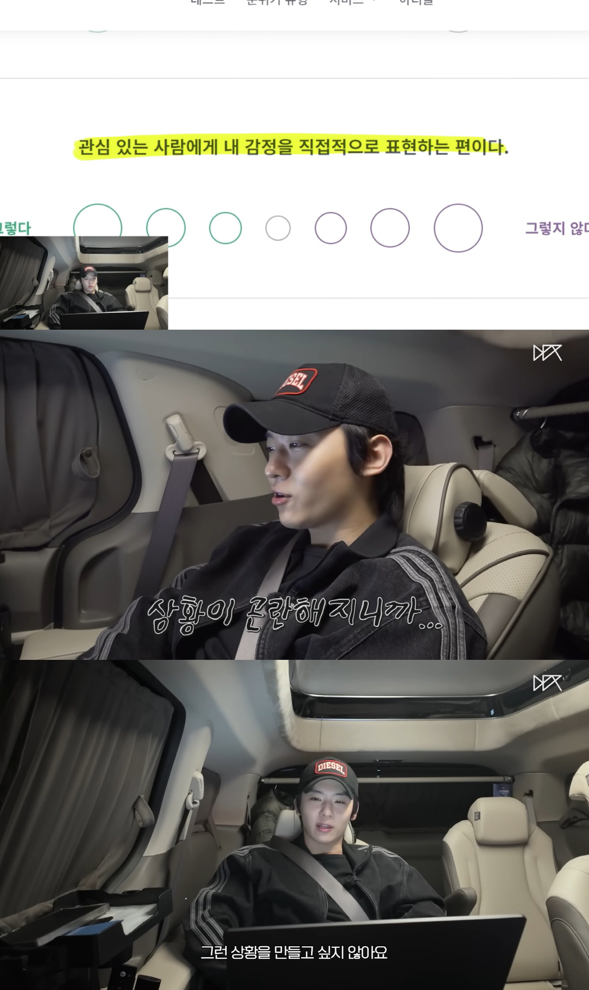 덱스, '플러팅 장인'은 설정이었나 "이성에 직진 NO, 곤란할 상황 만…