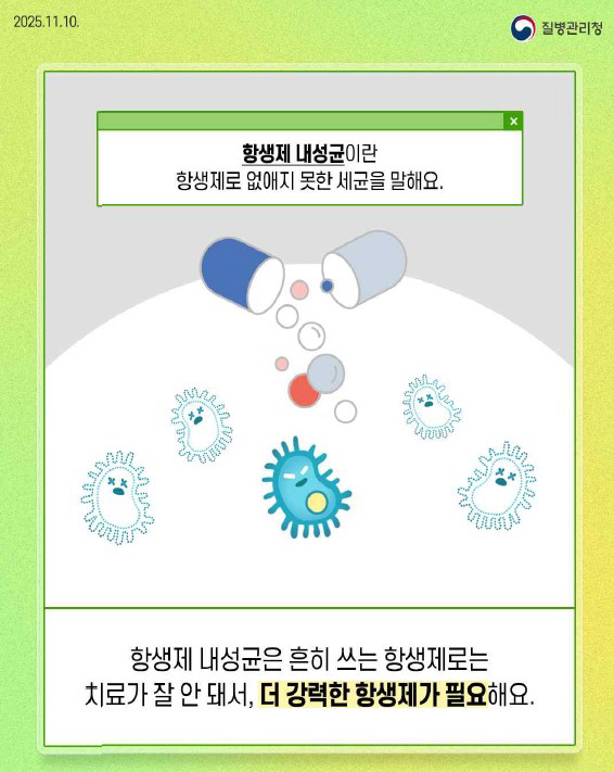치솟는 항생제 사용량…올해 내성균 '슈퍼박테리아' 감염 사례 역대 최고 …