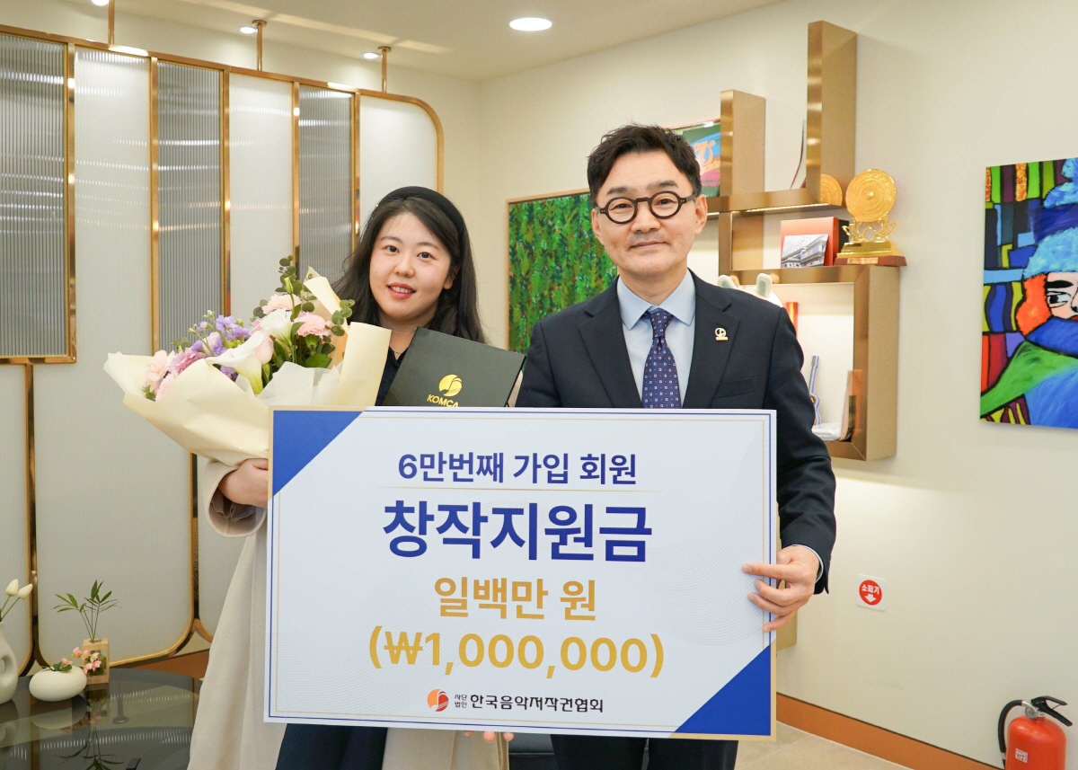 음저협, 창작자 6만 명 시대 열었다…음악 저작권 성장 지속[고재완의 K…