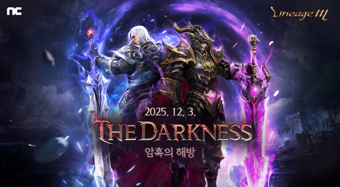 '리니지M', 'THE DARKNESS'(더 다크니스) 업데이트 실시