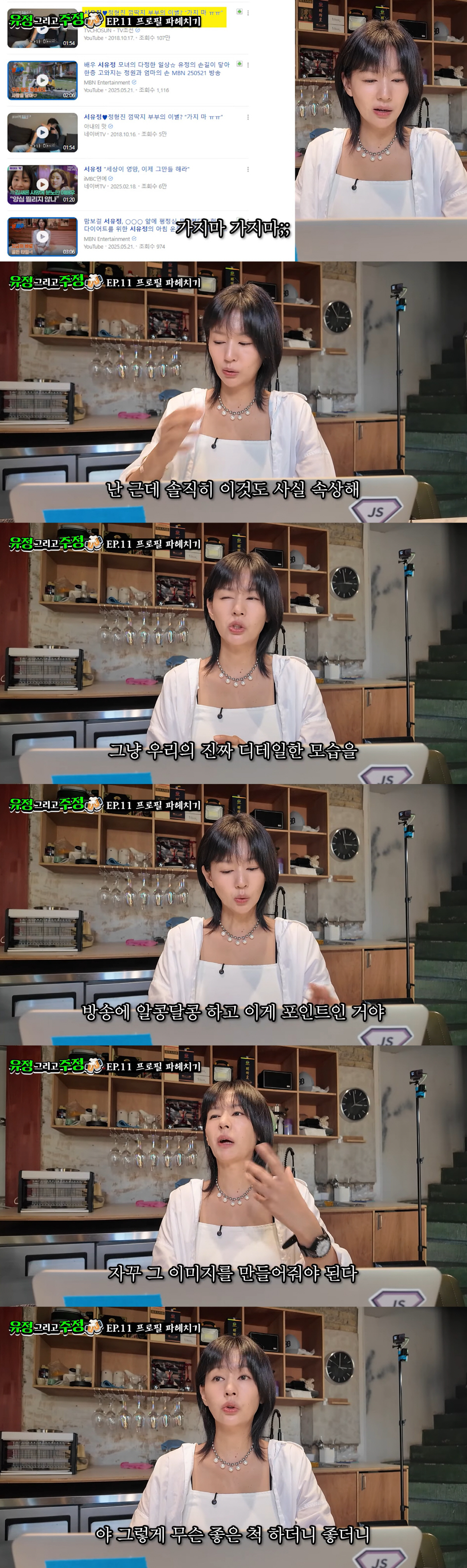 '이혼' 서유정, '아내의 맛' 쇼윈도 부부 행세 고백 "행복한 척했다가…