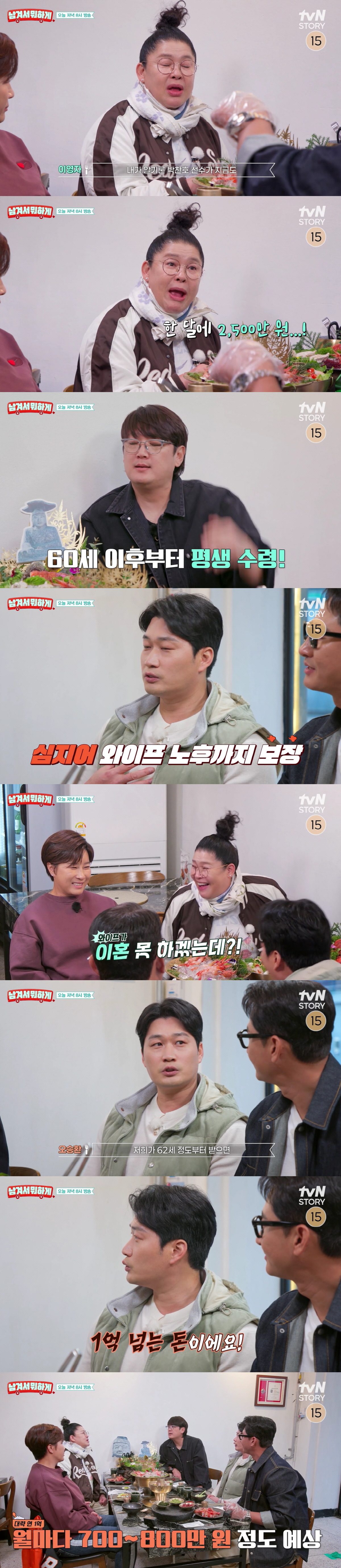 오승환, 야구연금 실수령 밝혔다 "年 1억 이상, 사망 땐 아내가 받는다…