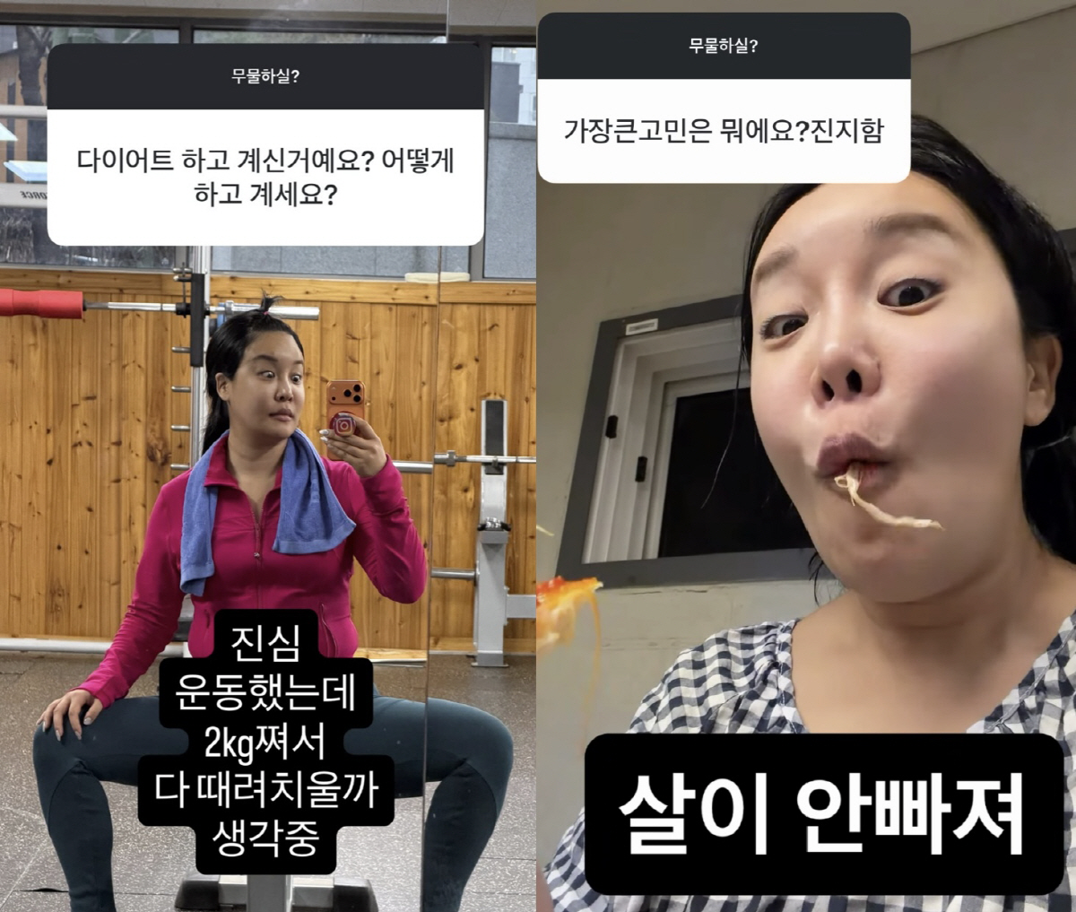 '73kg' 랄랄, 팬 조롱에 살 뺀다더니.."2kg 더 쪄 때려치울까 …