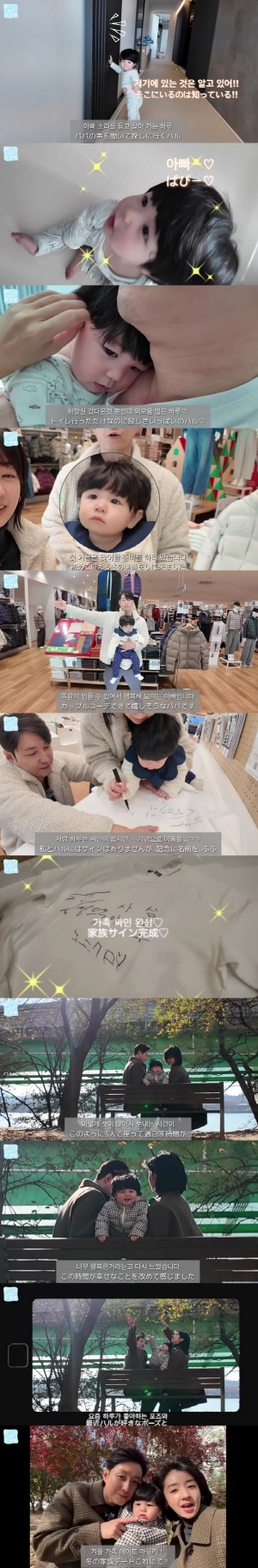 심형탁♥사야, 子 하루와 사랑스러운 셀카..