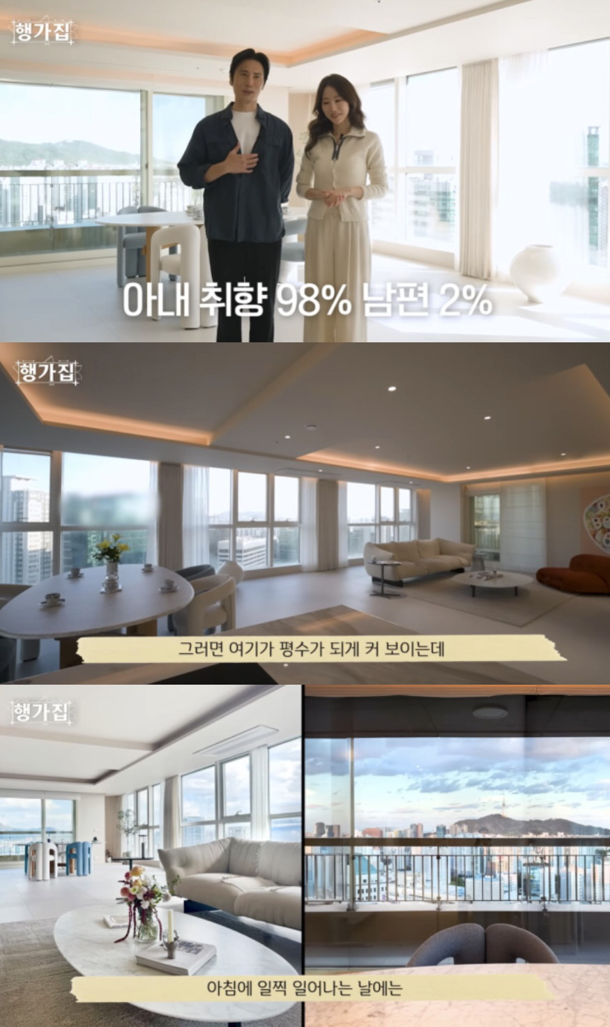 김재우♥조유리, 77평 '트리플 뷰' 집서 카레 데이트..레스토랑 분위기