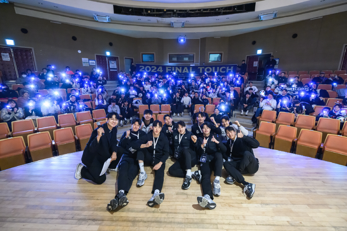 '팬 프렌들리 클럽' 서울 이랜드, 팬들과 함께 시즌 마지막 팬미팅 '파…