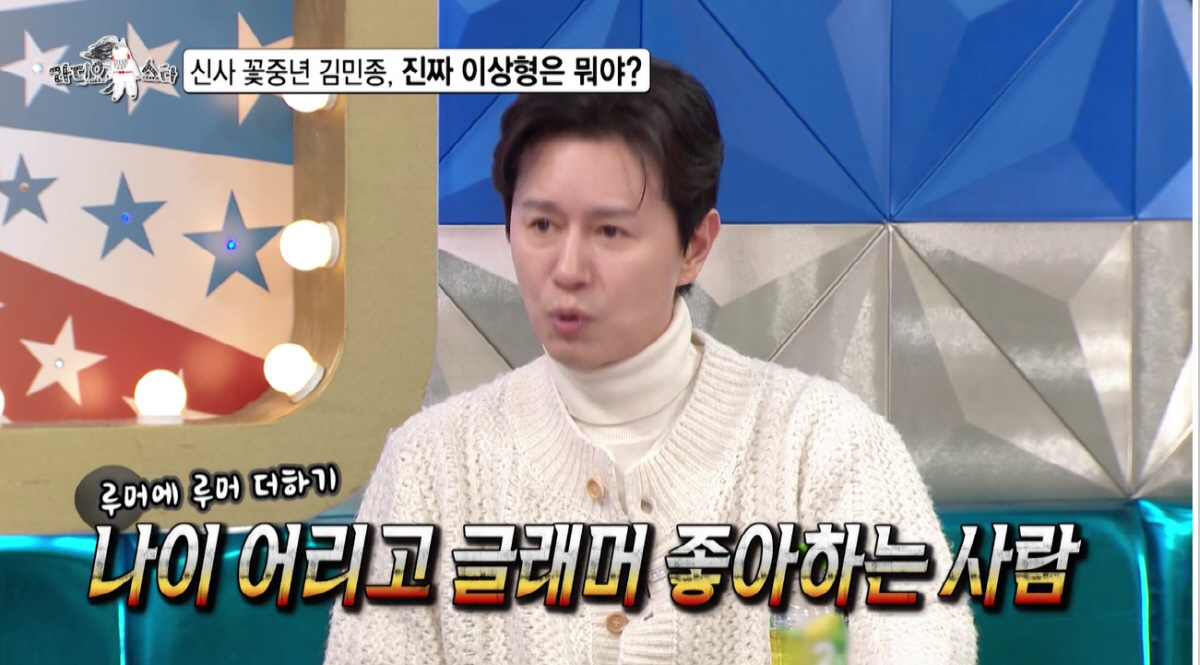 53세 김민종, 장가 못간 이유 있었다.."어리고 글래머 좋아해" 서장훈…