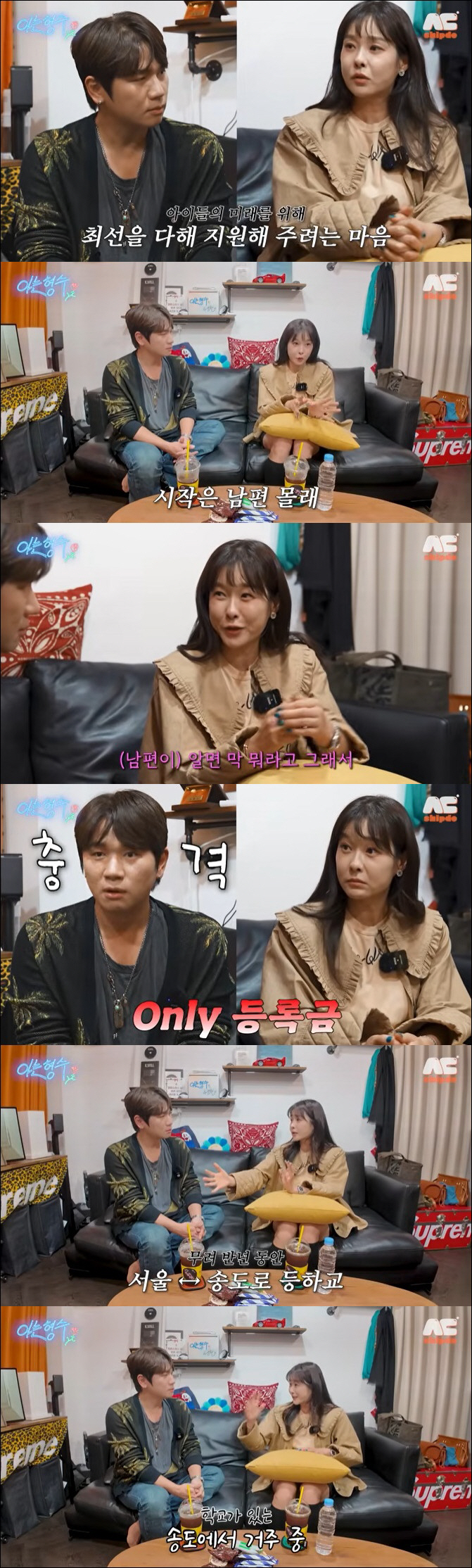 현영, '12억 교육비' 남편도 몰랐다 "알면 뭐라 해서 몰래 시작" (…