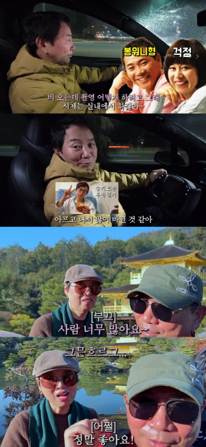 이봉원, ♥박미선 유방암 투병 후 변화..