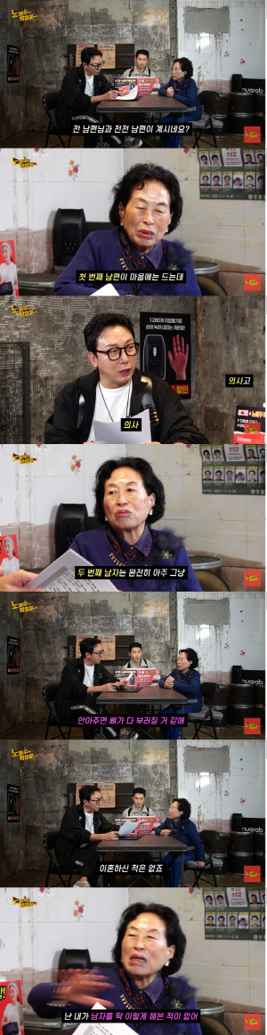 '2번 사별' 전원주, '결정사' 가입 이유 