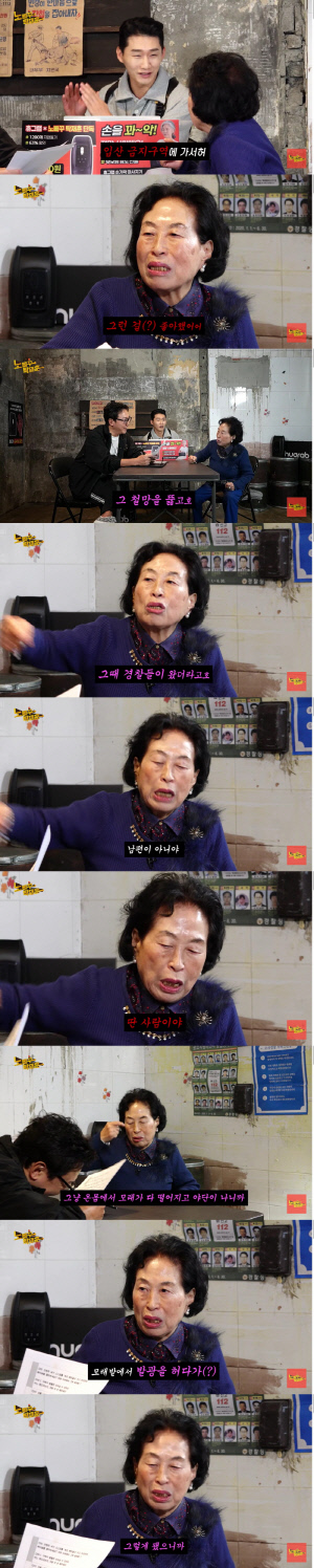 전원주, 입산금지 구역서 ♥연애하다 파출소行 