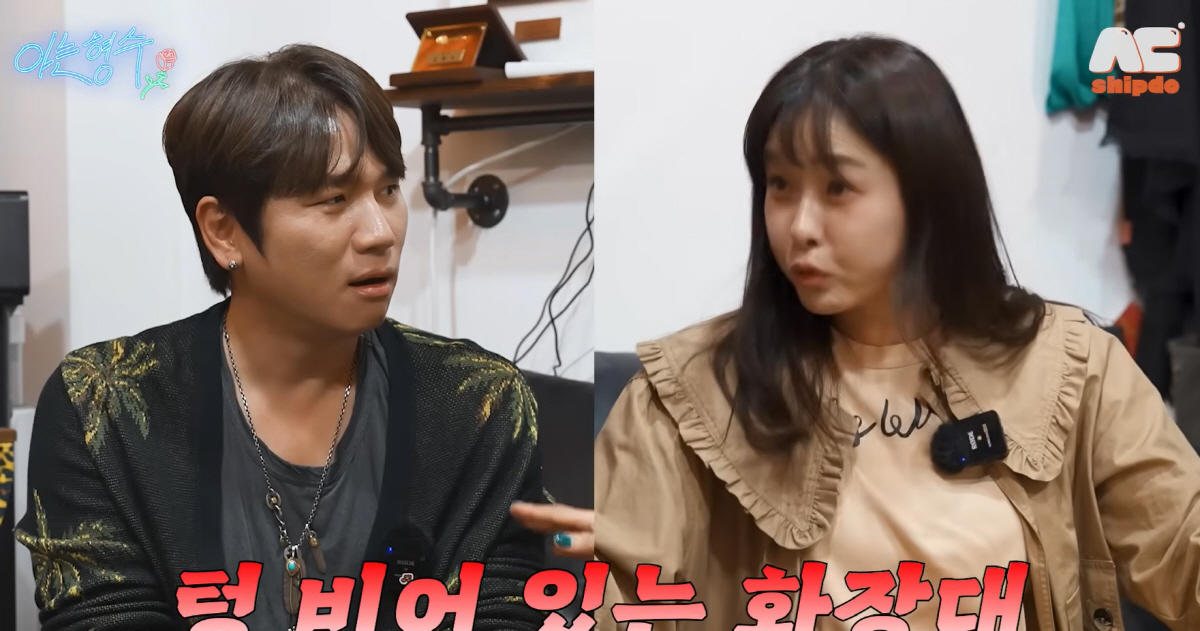 "그때 이혼하려 그랬다"…'결혼 13년차' 현영, 남편 폭로  "내 화장…