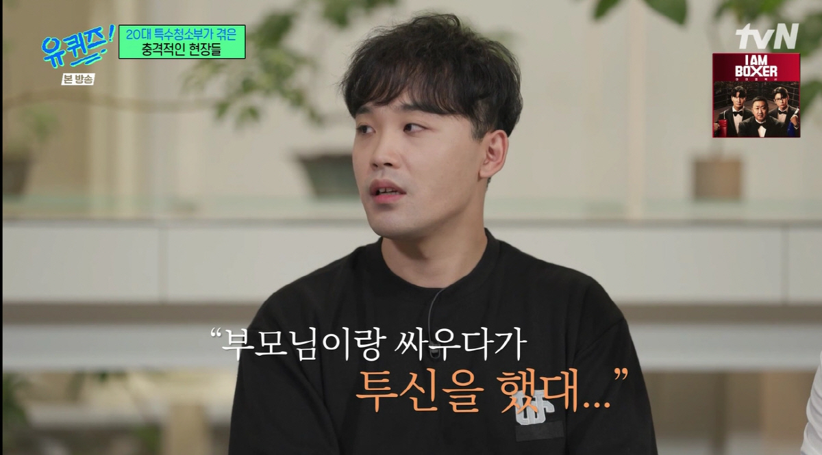 "15세 소녀, 부모와 싸우고 투신" 특수청소부 엄우빈이 전한 안타까운 …