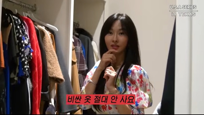 '추신수♥' 하원미, 5500평 저택 살지만 "옷은 명품 안 사 입어" …