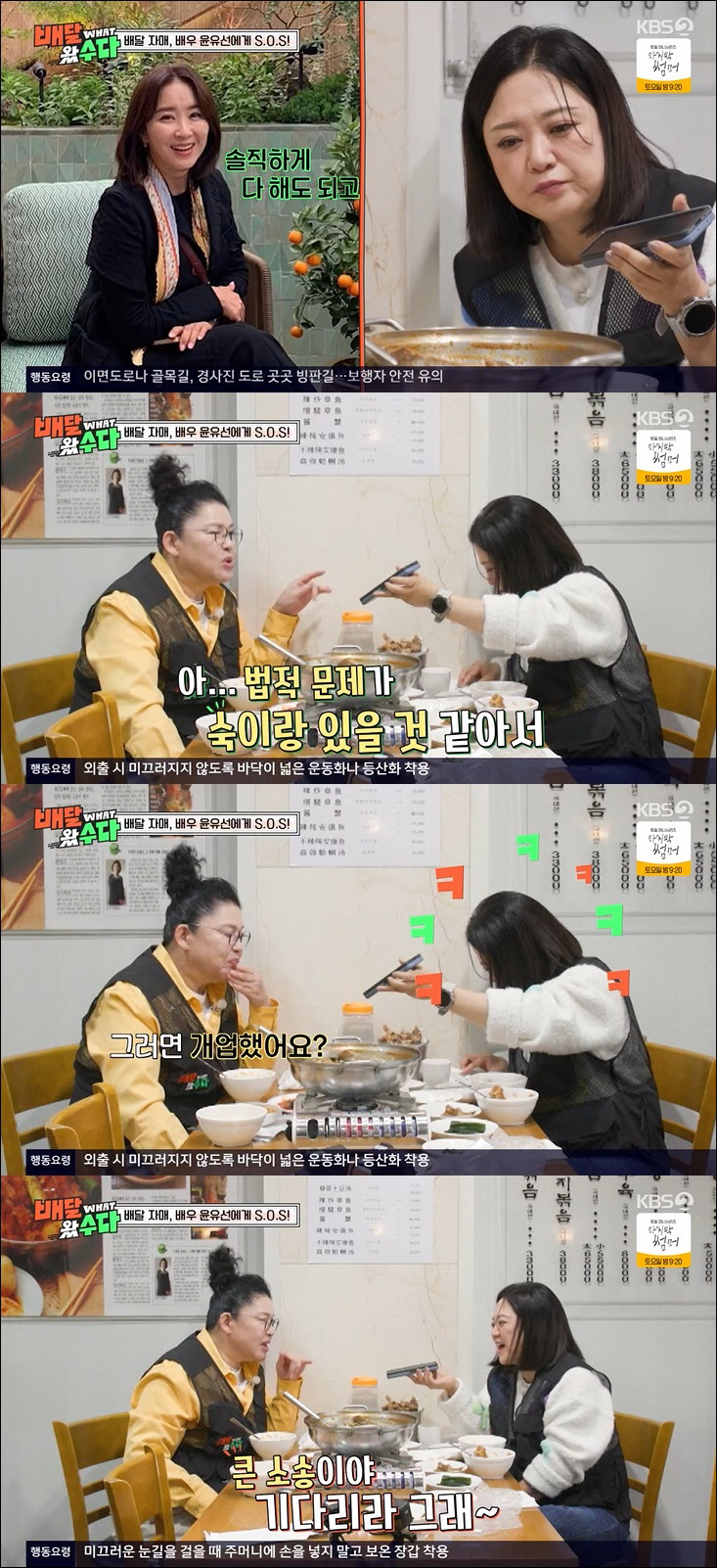 이영자, '판사 출신' 윤유선 남편에 변호 의뢰 "큰 소송 해야 될 듯"…