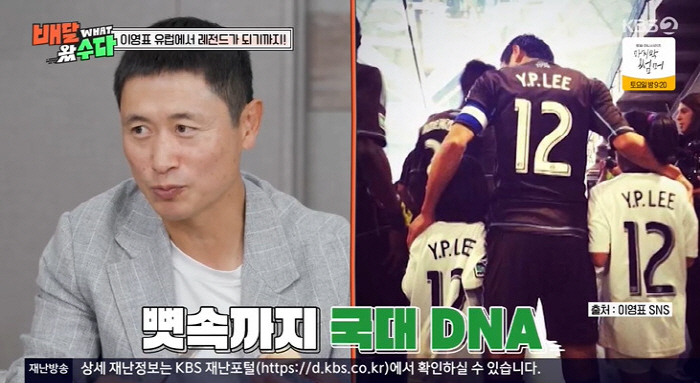 이영표, 셋째 딸 캐나다 국적 포기 "일부러 한국 와서 낳아" ('배달왔…