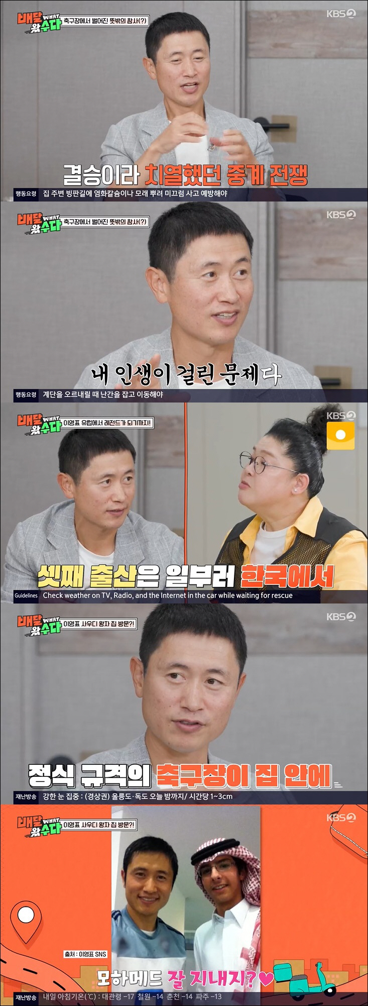 이영표, 셋째 딸 캐나다 국적 포기 "일부러 한국 와서 낳아" ('배달왔…