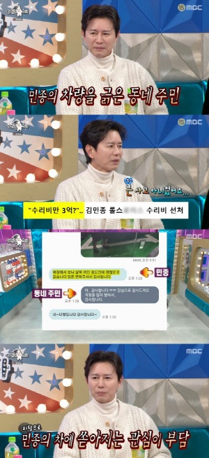 김민종, 6억대 롤스로이스 수리비 선처 미담 