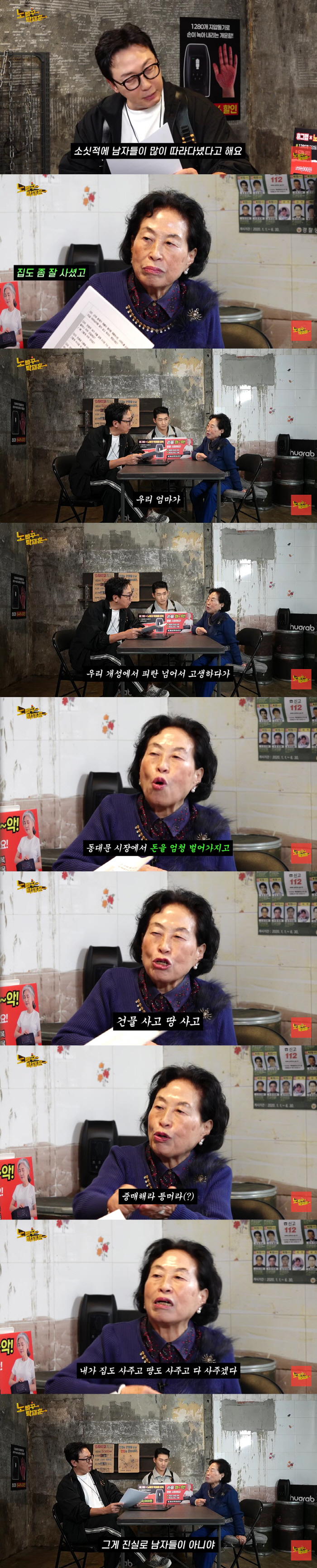 전원주, 알고보니 금수저였다 "피난민 母  동대문서 대박 나, 건물 사고 땅도 사"(노빠꾸)