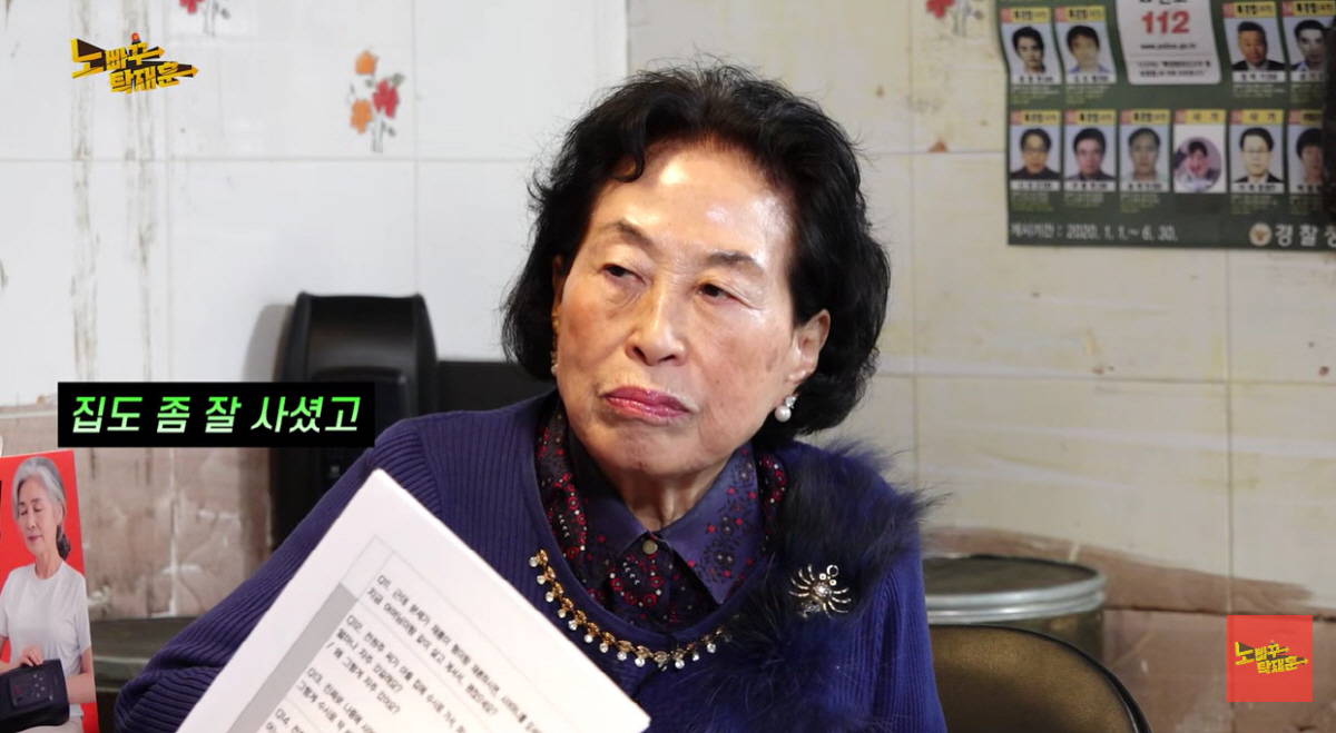 전원주, 알고보니 금수저였다 "피난민 母  동대문서 대박 나, 건물 사고…