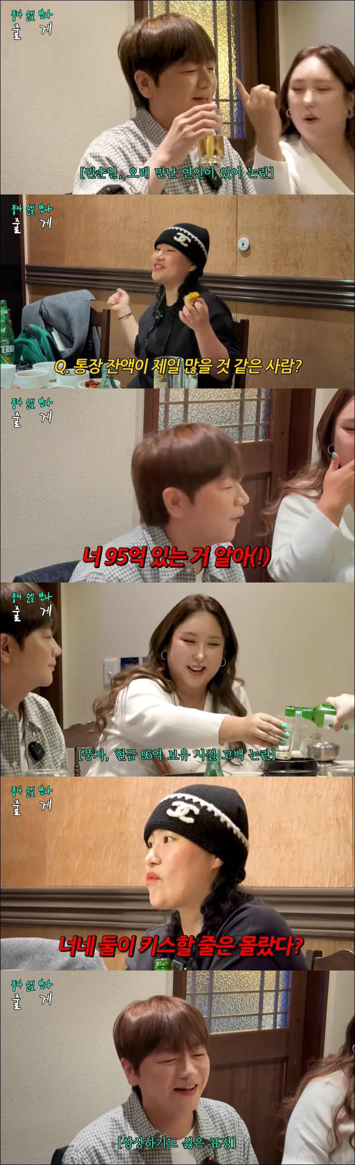 '25kg 감량' 풍자, '재산 95억설' 나왔다…폭로에도 묵묵부답 "조…