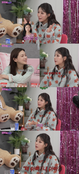 22기 옥순♥경수, 재혼 가정 고민 