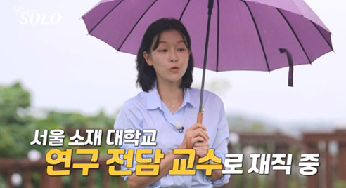 '나솔' 29기, 교수 영숙→원장 영자...연상녀들 화려한 스펙 공개됐다