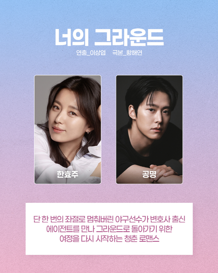 [공식] 변우석·아이유·지성 온다..MBC 부활 이끌 '2026 초특급 라인업'