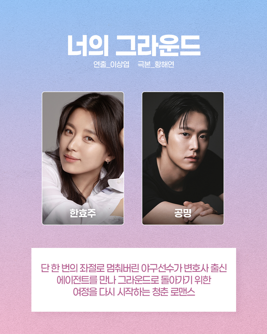 [공식] 변우석·아이유·지성 온다..MBC 부활 이끌 '2026 초특급 …