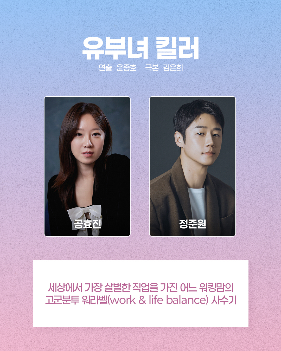 [공식] 변우석·아이유·지성 온다..MBC 부활 이끌 '2026 초특급 …