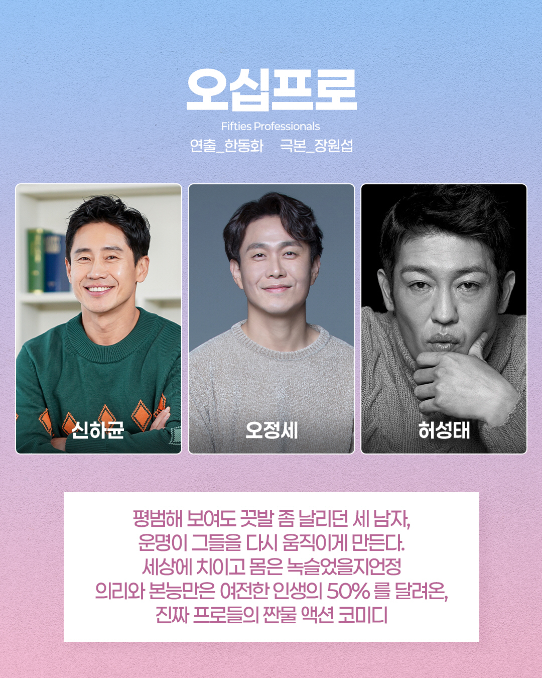 [공식] 변우석·아이유·지성 온다..MBC 부활 이끌 '2026 초특급 …