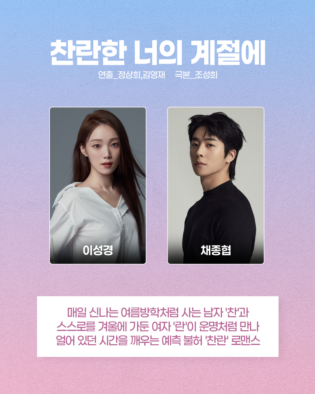 [공식] 변우석·아이유·지성 온다..MBC 부활 이끌 '2026 초특급 …