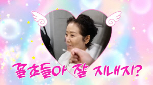 선우용여, 꼴초 연예인 폭로했다..“분장실서도 담배 태워”