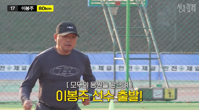 등 굽었던 이봉주 맞나...'난치병' 극복 후 '감동' 러닝 근황 "기적…