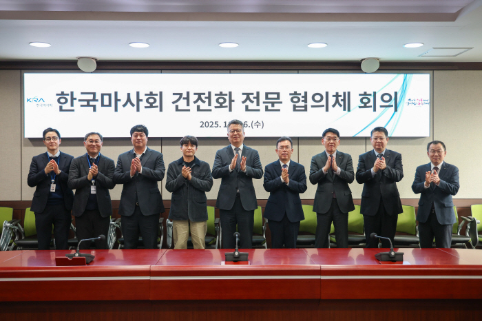 마사회, '2025년 건전화 전문 협의체' 개최…과몰입 예방·불법경마 근절 총력