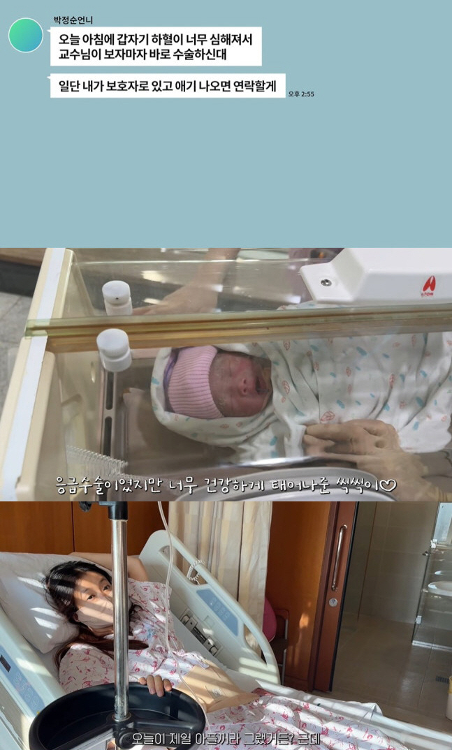 이시영, '미숙아'로 태어난 1달된 딸 위해...황금 손발 도장→집 인테…