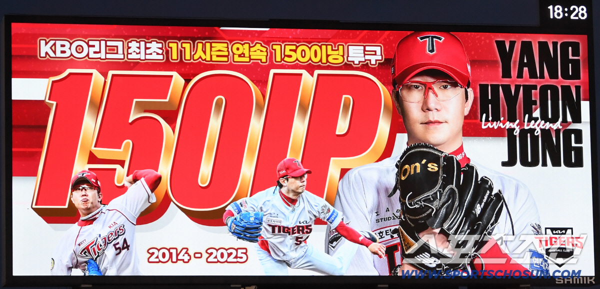 [공식발표] '대투수' 양현종 KIA 잔류, '2+1년 45억' 계약…"…