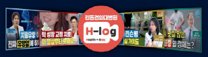 강동경희대병원 유튜브 채널 'H-log', 대한민국 커뮤니케이션 대상 서울시의장상 수상