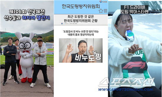 "MZ 권대리 폭풍열연→복잡한 반도핑,쉽게 알려줄게" KADA,대한민국커…