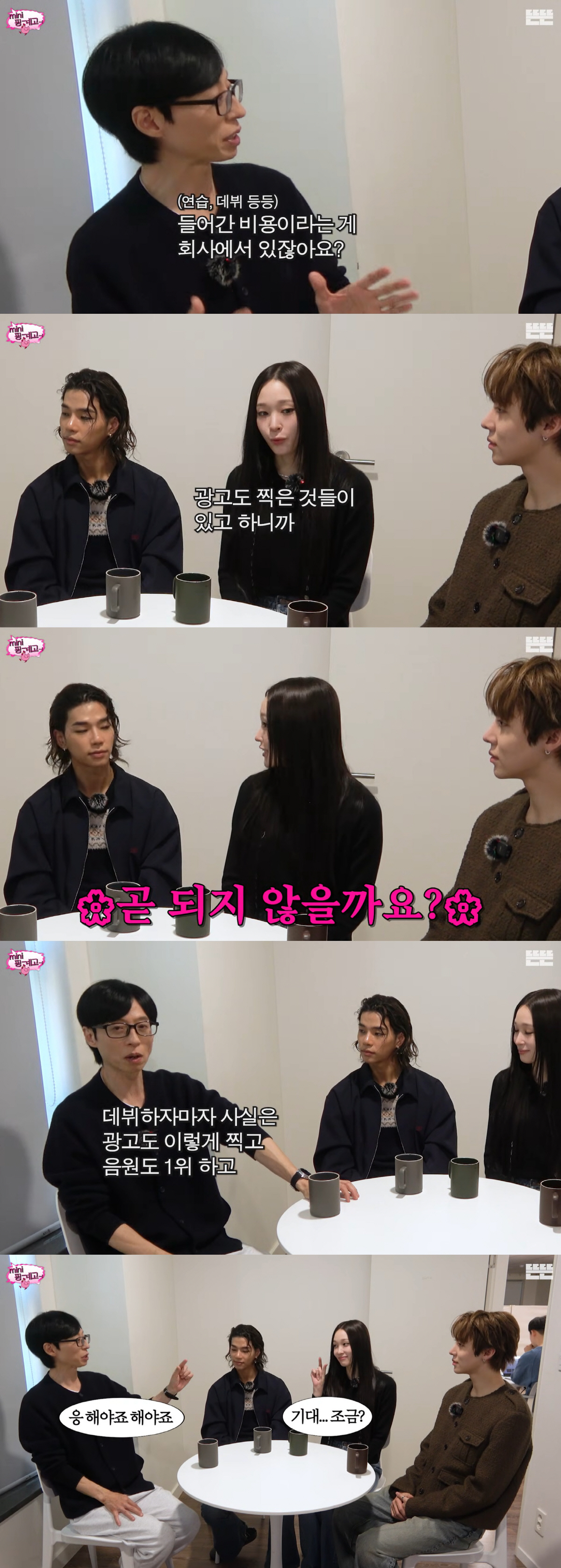 '신세계家' 애니, 금수저도 간절히 기다리는 첫 정산금 "아직 못 받아 …