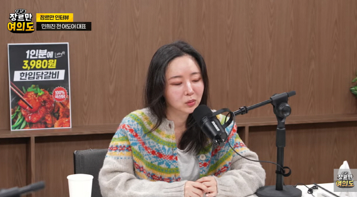 민희진 "뉴진스에 미안하냐고? 하이브가 미안해야지, 어린 멤버들 갈라치기 하지말길"