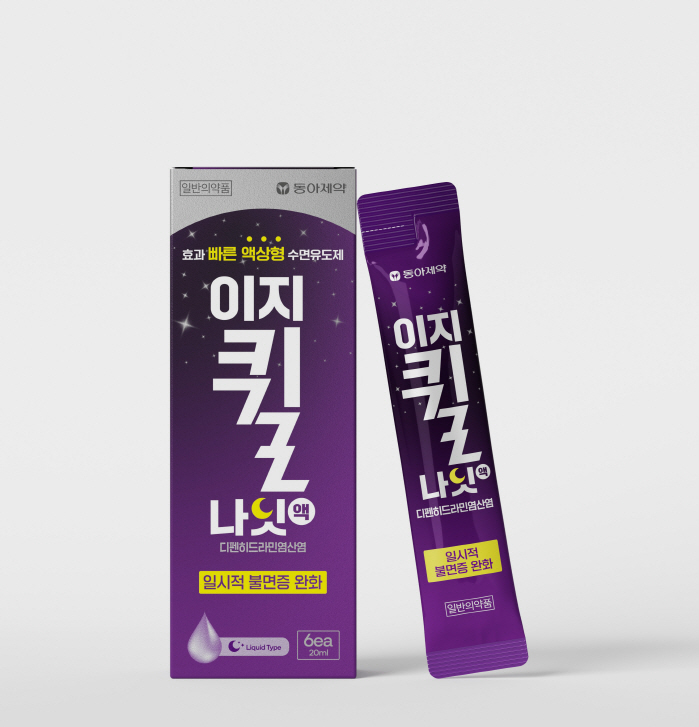 "124만명 넘는 수면장애 환자, 지속적 관리 중요"…동아제약, 체내 흡수 빠른 액상형 수면유도제 '이지퀼나잇액' 출시