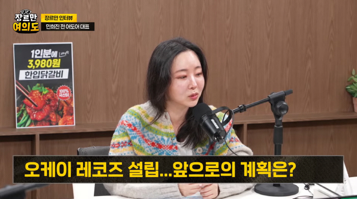 '뉴진스 결별' 민희진, 다음 신인은 보이그룹 "당분간 걸그룹은 안 만들 것" [종합]